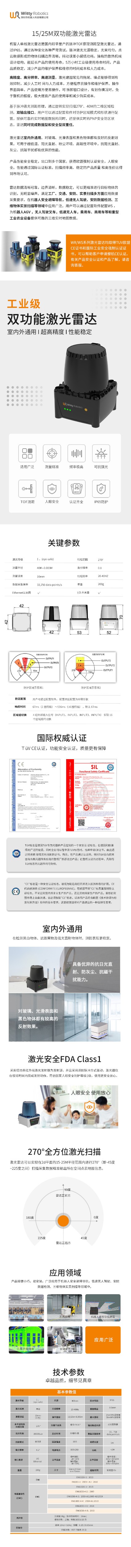 機(jī)智人科技